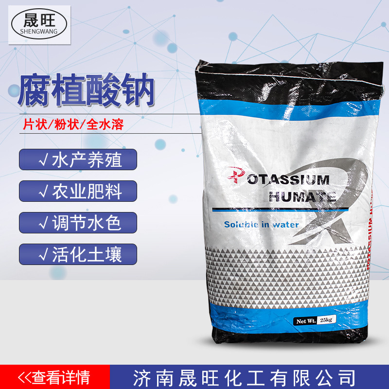 Sodium sodium fertilizers for sodium aquaculture and algae fertilizers for the growth of sodium seed powder in the form of full water sodium sodium sodium sodium sulfate