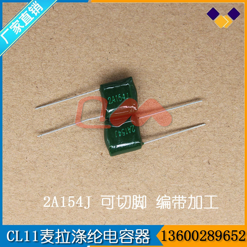 Mala polyester membrane capacitor, tore-coated capacitor 2A104J 100V 100nF 0.1uF