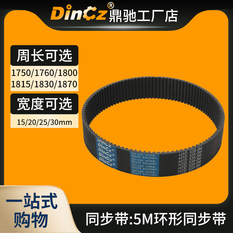 ปรับเทียบเข็มขัด 5M1750/5M1760/5M1800/5M1815/5M1830/5M1870