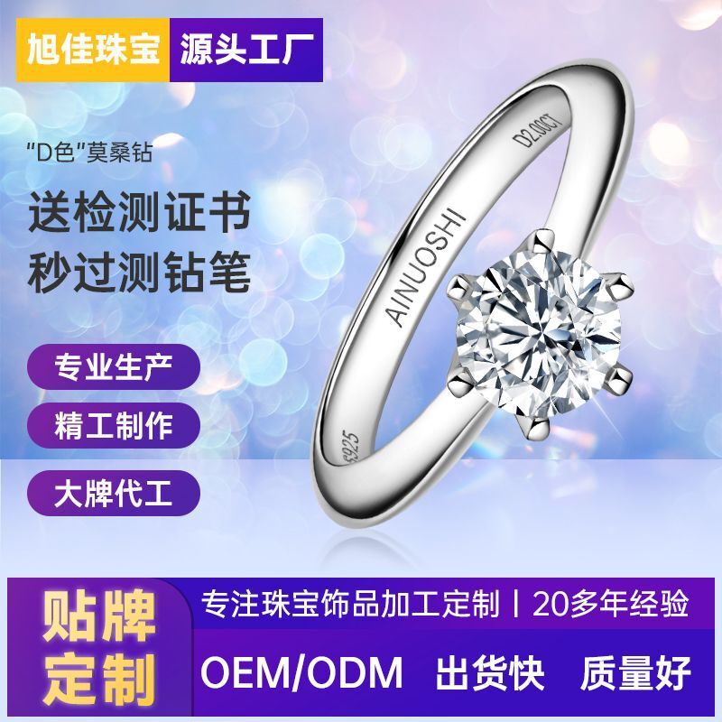 Chiếc nhẫn D-Moxan cổ điển của Six-Taches 925, là một chiếc nhẫn vàng mạ bạc, 18k để có thể tùy chỉnh.