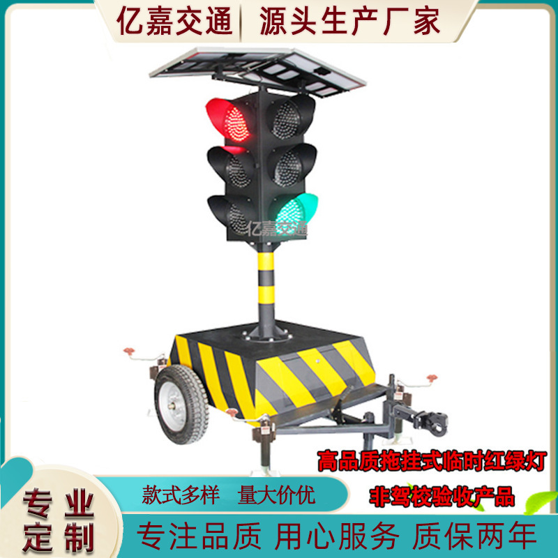 Red and Green Lantern Solar Red and Green Lantern Solar Mobile Traffic Light