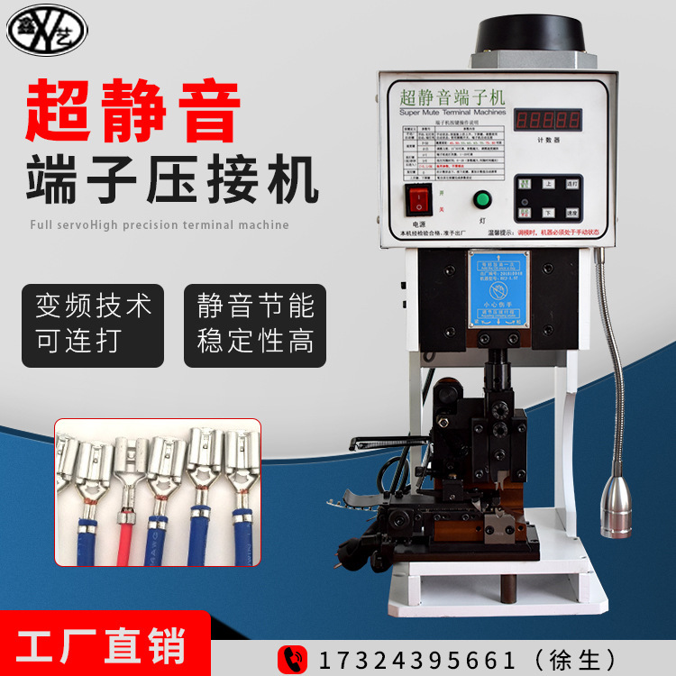 端子压线打端机半自动静音端子机1.5T2吨端子压接机单粒冷压接线