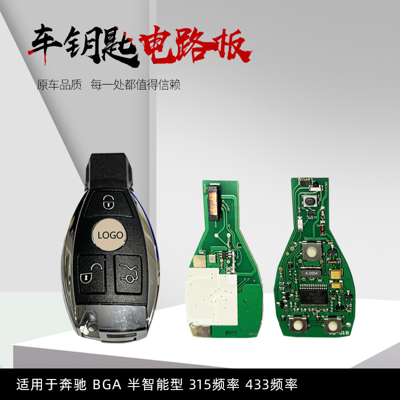 Quy trình tùy chỉnh Mercedes BGA bán thông minh 315 tần số 433