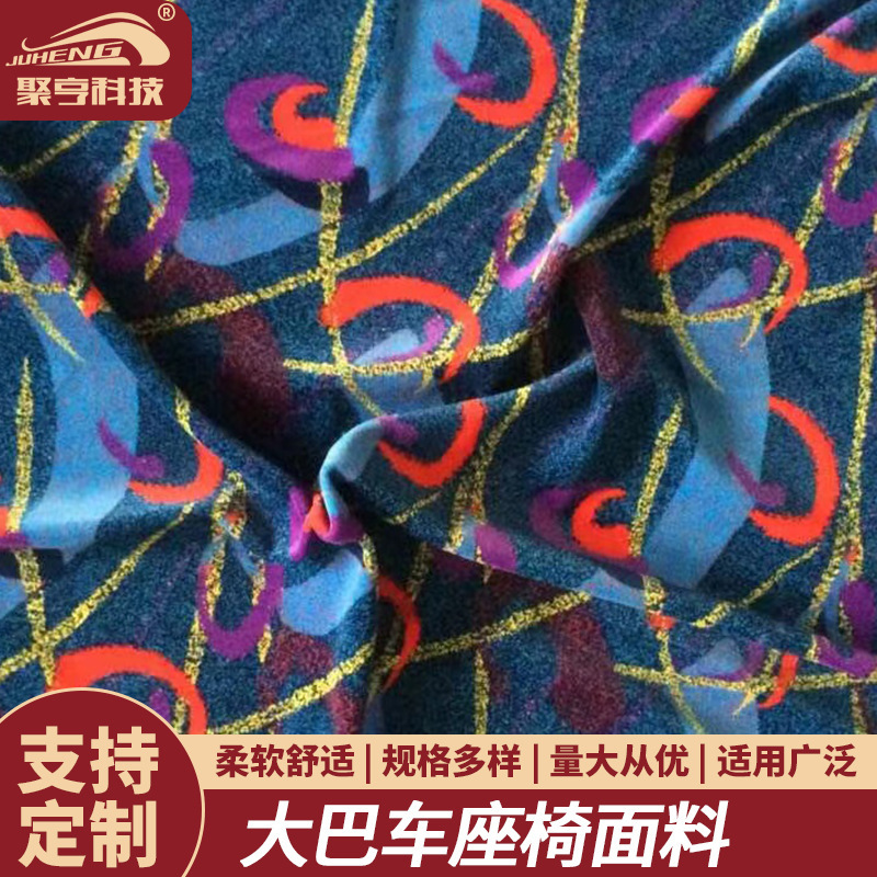 A large bus bus seat, one-sided velvet, flame-retarding train high-iron air seat.