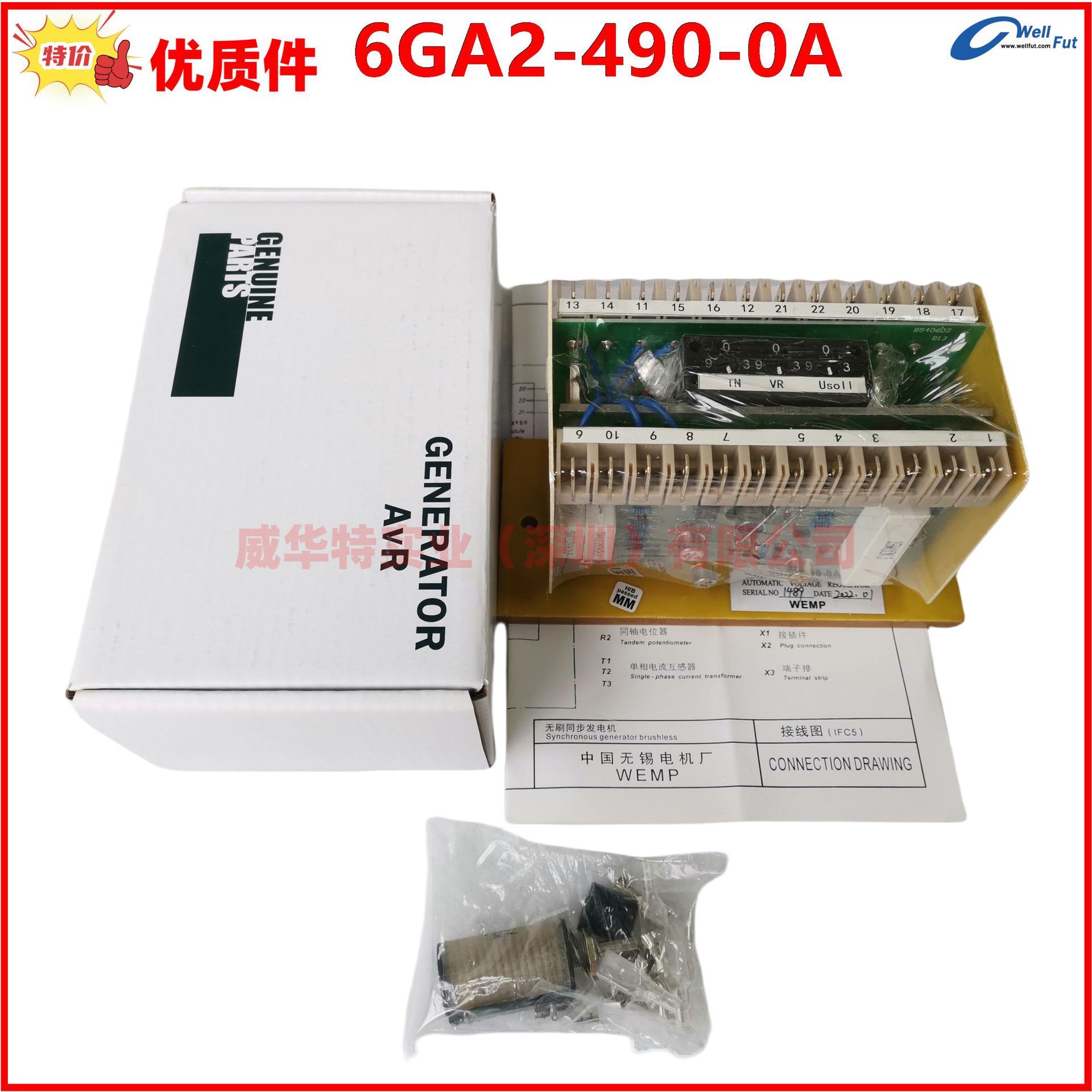 6GA2-490-0A,1FC6調壓器,自動電壓調節器,西門發電機子