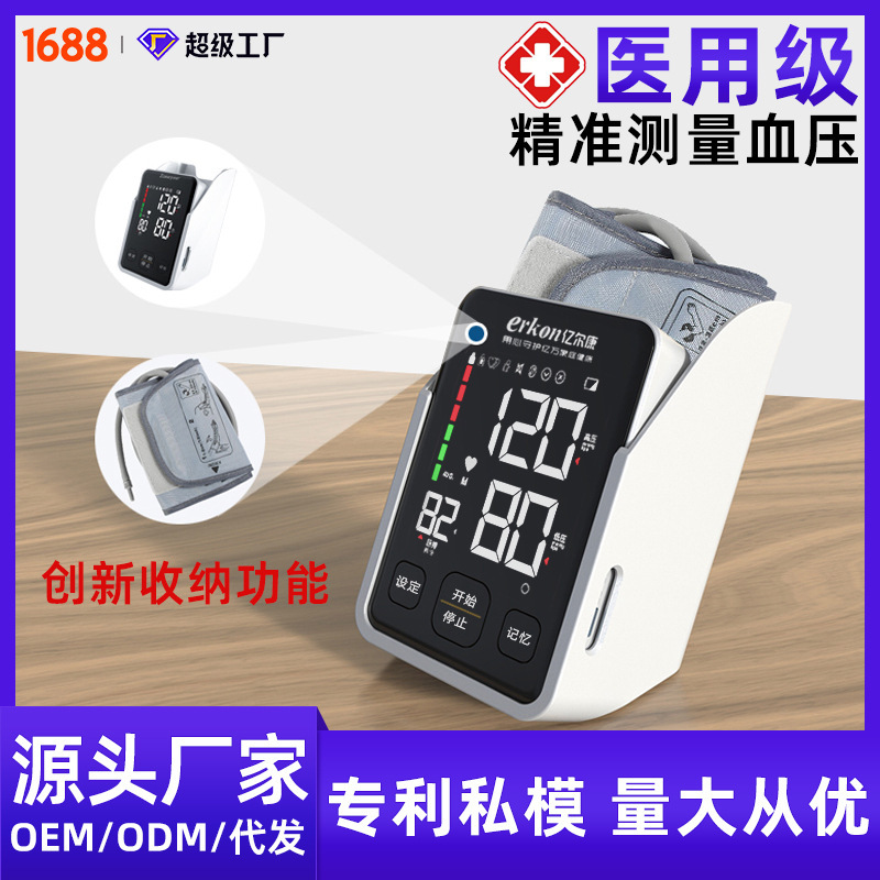 Accurate electro-sphygmomanometers Medically fully automatic upper arm electrostatometers