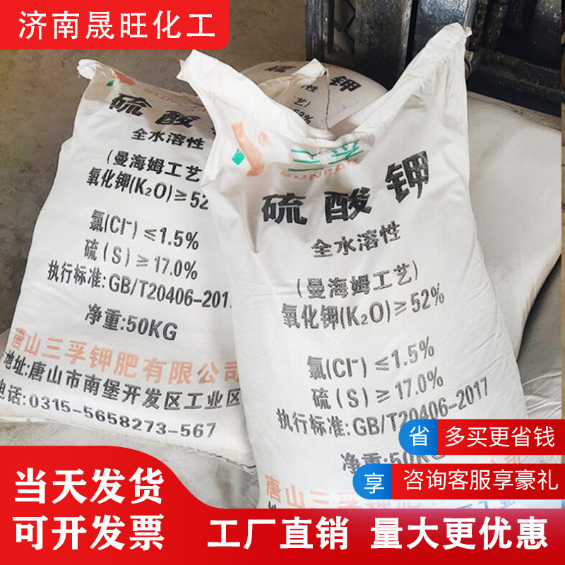 Potassium potassium sulphate for agricultural fattening and water solubility of 52 per cent of granular potassium sulphate in melon and vegetable soil improvement