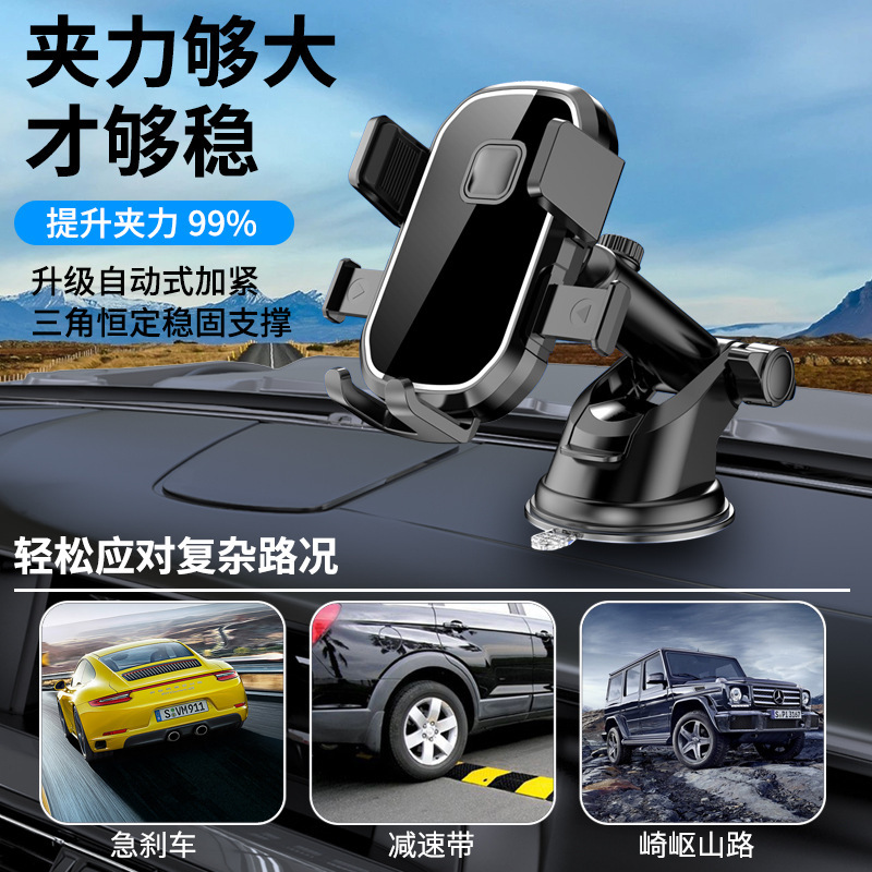 Automobile cell phone stairwell, Universal Gravity Navigation Stairwell, vehicle-mounted mobile phone stub.