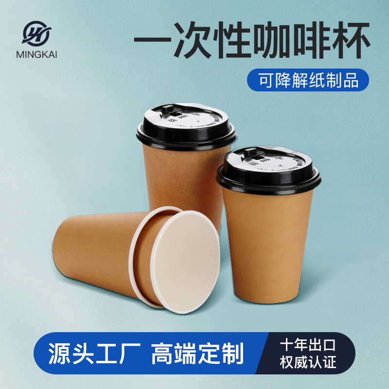 Đó là một lần PLA có thể làm giảm cốc cà phê với 12oz cốc đôi dày hơn.