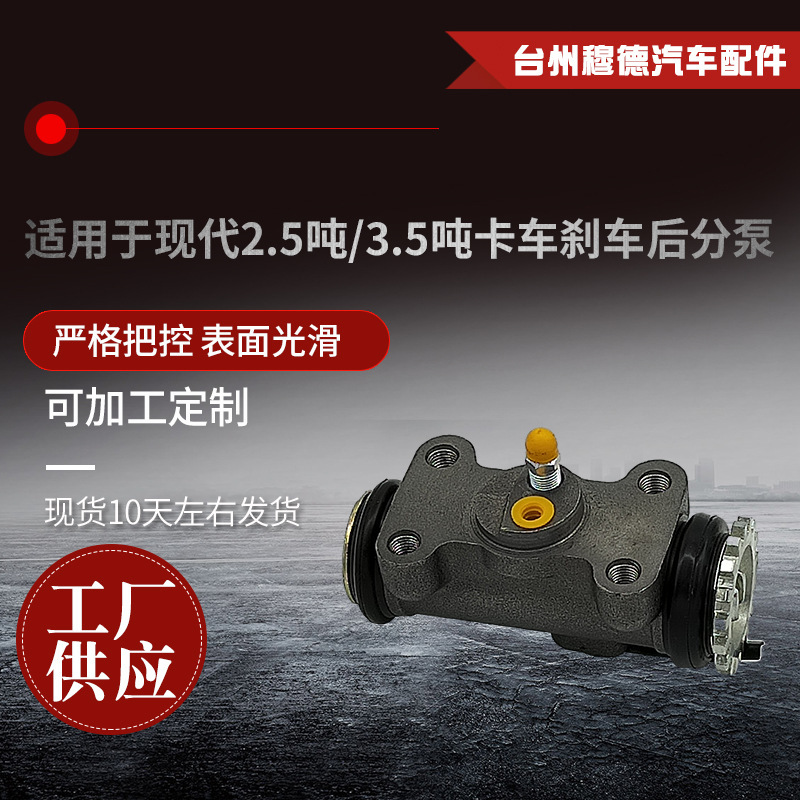 5820-4501 cho hiện đại 2.5/3.5 tấn phanh xe tải, subpumps 58420-4501