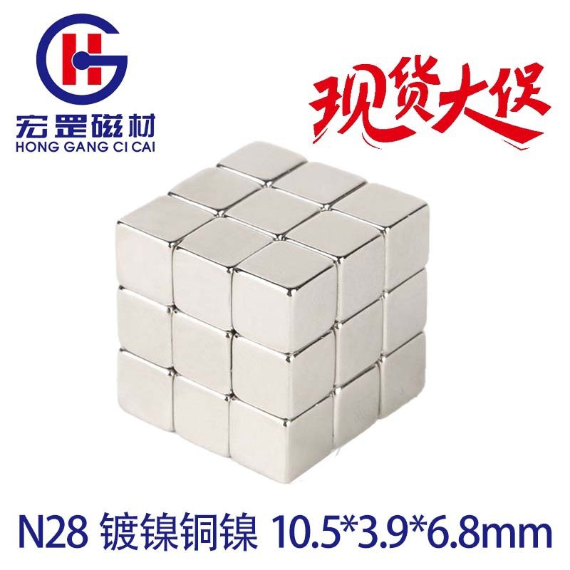 Nam châm NDFEB mạnh mẽ nam châm