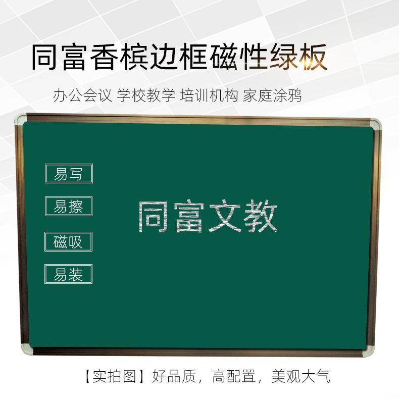 A chalk board board for the teacher ' s home-run and heavily attached magnetic greenboard classroom teaching school