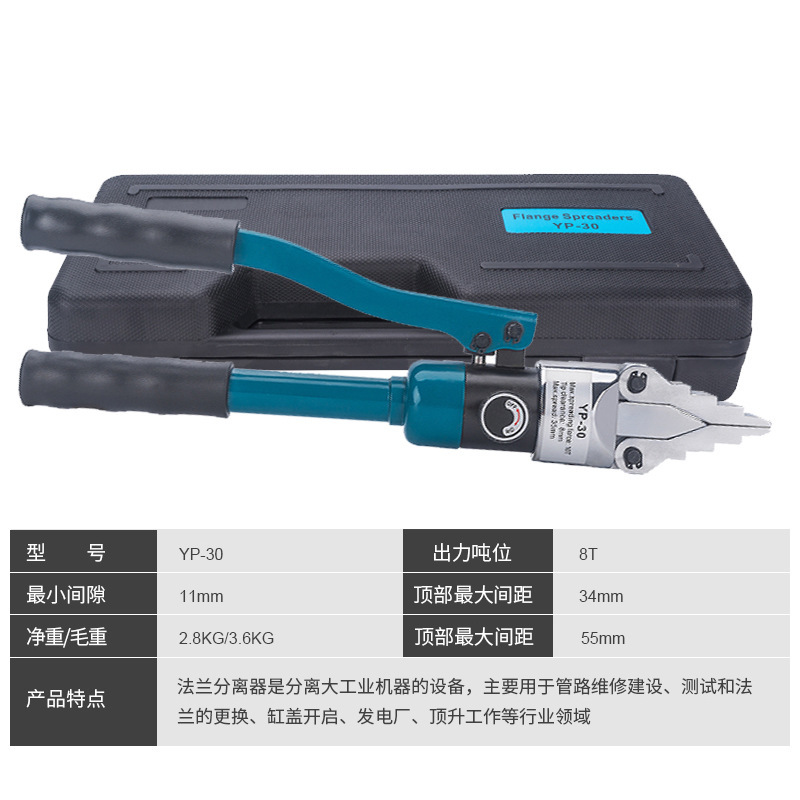 Imitz 유압 프랑스 Separators 완전히 수동 YP-30 불 차단기