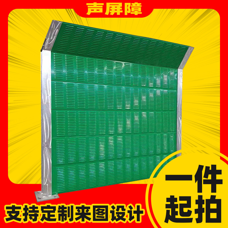 Acoustic block colour steel salvaging board railway high-speed sound barrier for sound screens is available