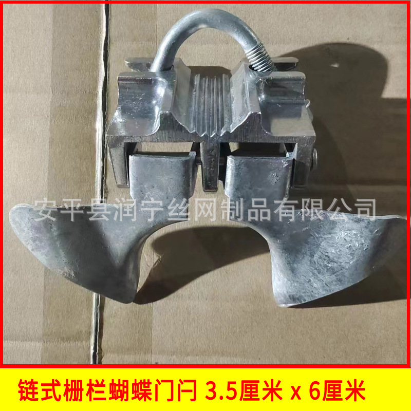 3.5 cm x 6 cm chain fenced butterflies chain lock-locking net-protector fittings production plant