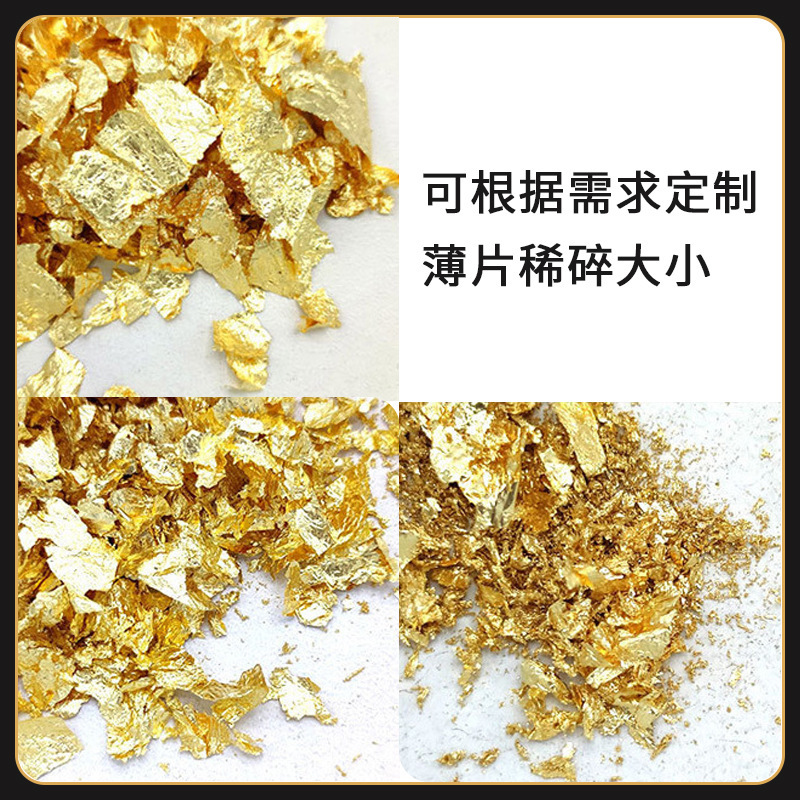 金睿现货碎金银铜箔批发美甲DIY金箔纸绘画贴金装饰 碎金箔