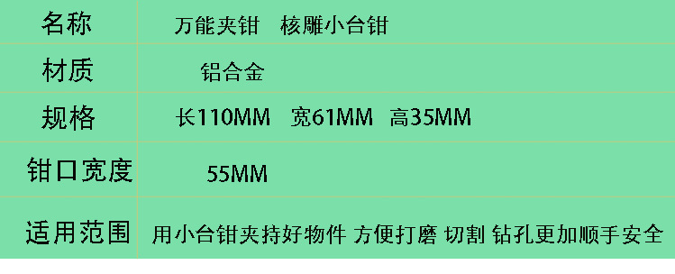 4孔8孔铝合金核桃夹多用雕刻夹具玉雕核雕木雕橄榄核工具印床刻床