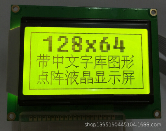 12864ZK液晶屏  带中文字库ST7920芯片5V 3.3V 93X70 防紫外线