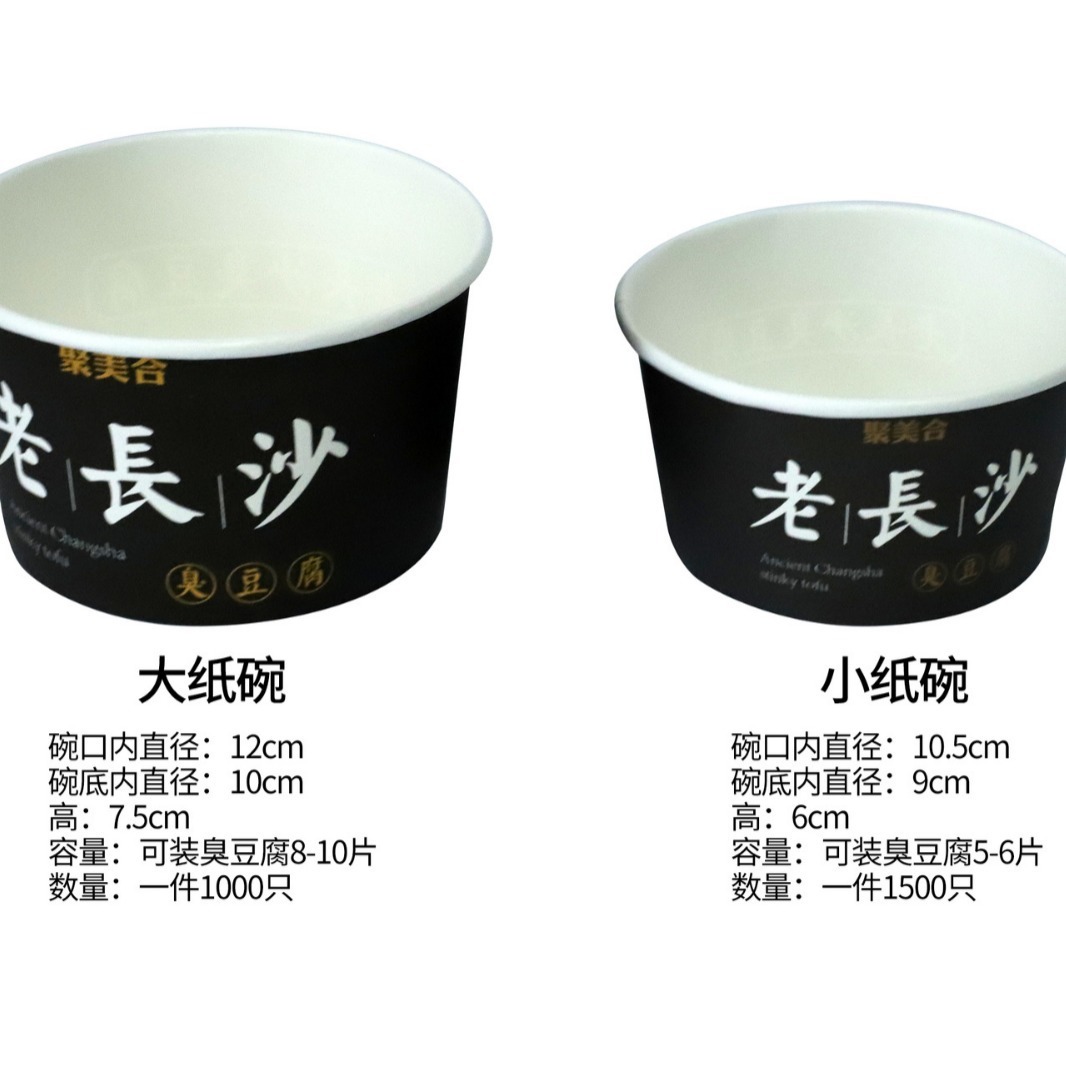 One thousand single-time paper bowls (8-10 pieces, large bowl) 550 ml