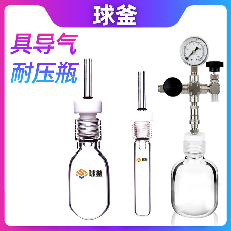 A catheter thick wall resistant tube, glass resistant tube, pressure resistant bottle, amino acid protein vacuum hydrolysis tube.