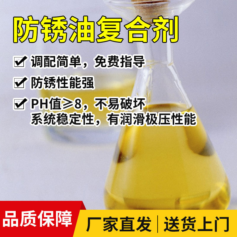 Aqueous anti-rust oil compound metal anti-rust agent, copper-coated-coated iron and steel anti-salt-resistant corrosion additives