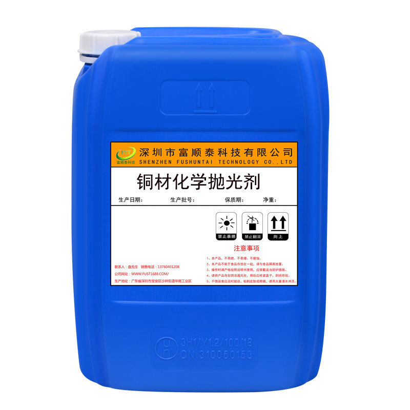 Supply of copper detergents, copper chemical polishers, copper deoxidants, mirror effects.