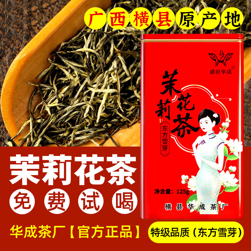 Bán lẻ giá 125g trong một hộp trà Jasmine.