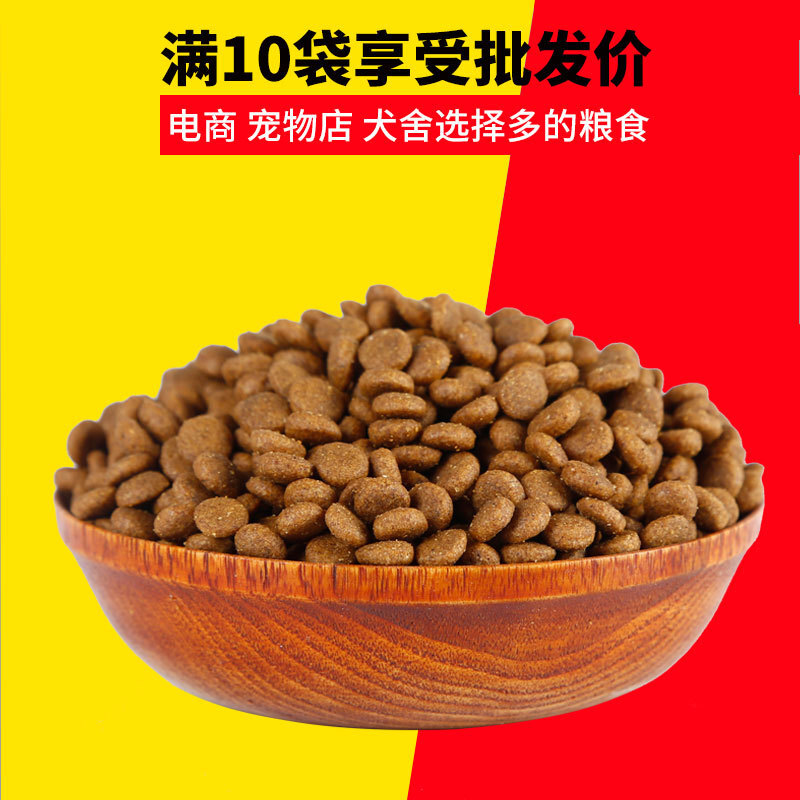 成幼犬通用狗糧成幼1.5kg10kg40斤牛肉味狗糧  O.E.M批發散裝狗糧