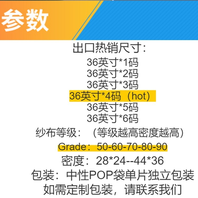 Cheesecloth奶酪咖啡過濾布亞馬遜跨境grade50-90尺寸可定製