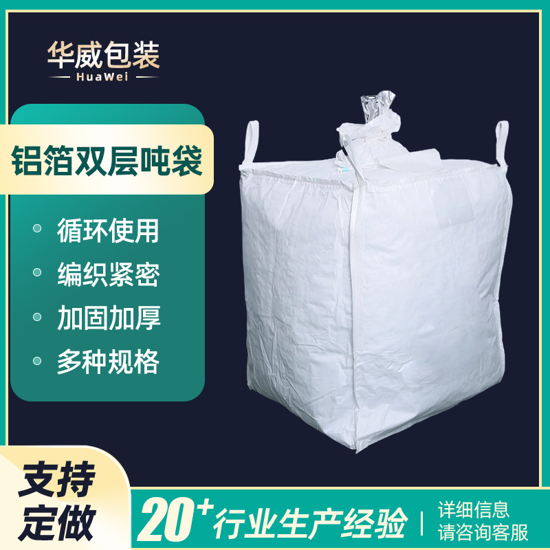 Aluminium hai túi ton, túi đồ thị chống lại chất thải, túi bột sợi, túi đựng bột, túi sưu tập màu trắng