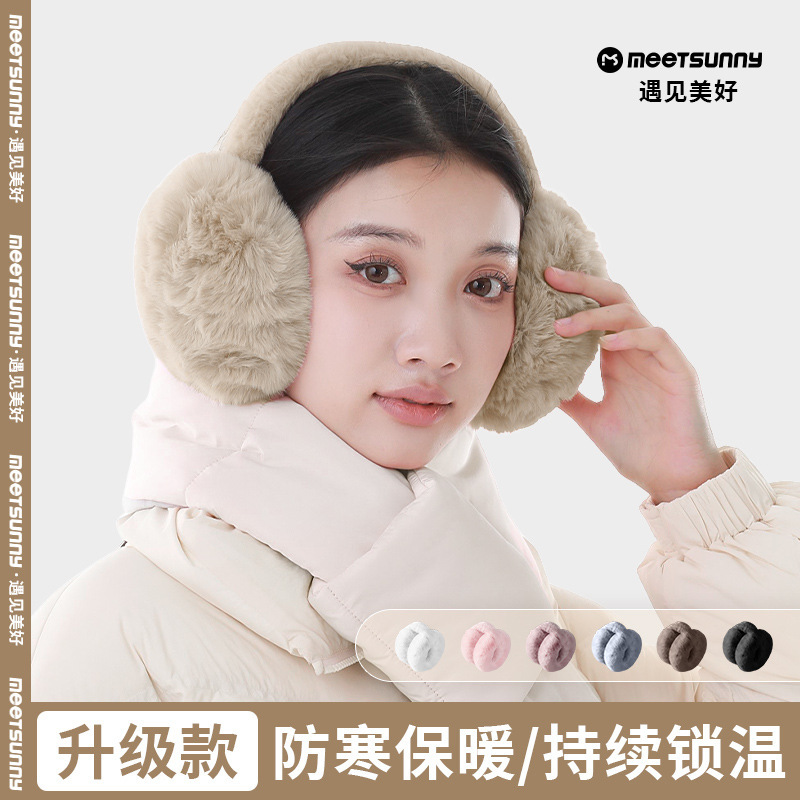 MeETSUNNY's new winter ear mask.