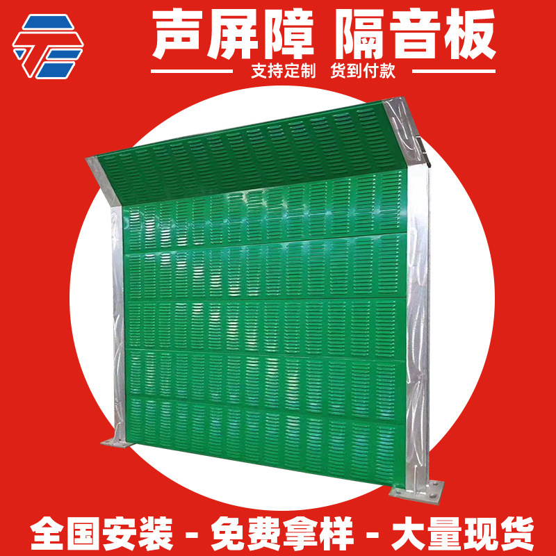 Acoustic block colour steel salvaging board railway high-speed sound barrier for sound screens is available