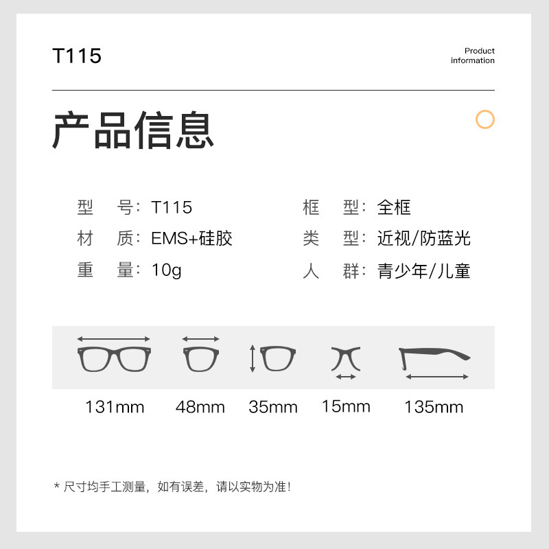 Teen mirrors, ems, environmentally friendly lens frames, slid-proof T115 children's short-sighted blue-light glasses