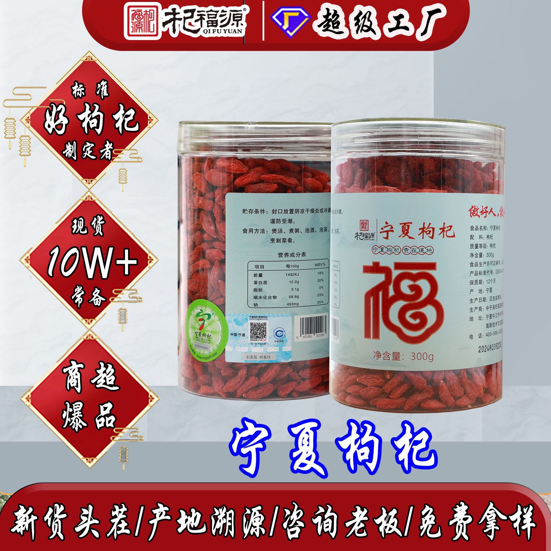 The Qingxia real Zoeem processed large granule canned brand softly customised red twilight wholesale