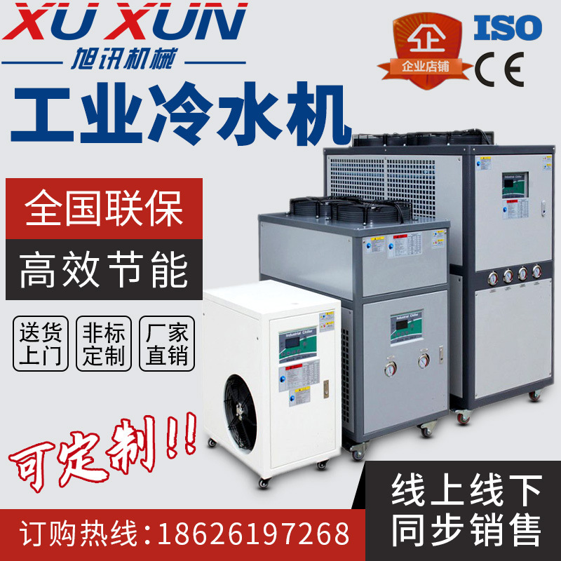 12P Wind-Cooled Industrial Cold-water Refrigeration Refrigerator Roof-cooler Cell Unit