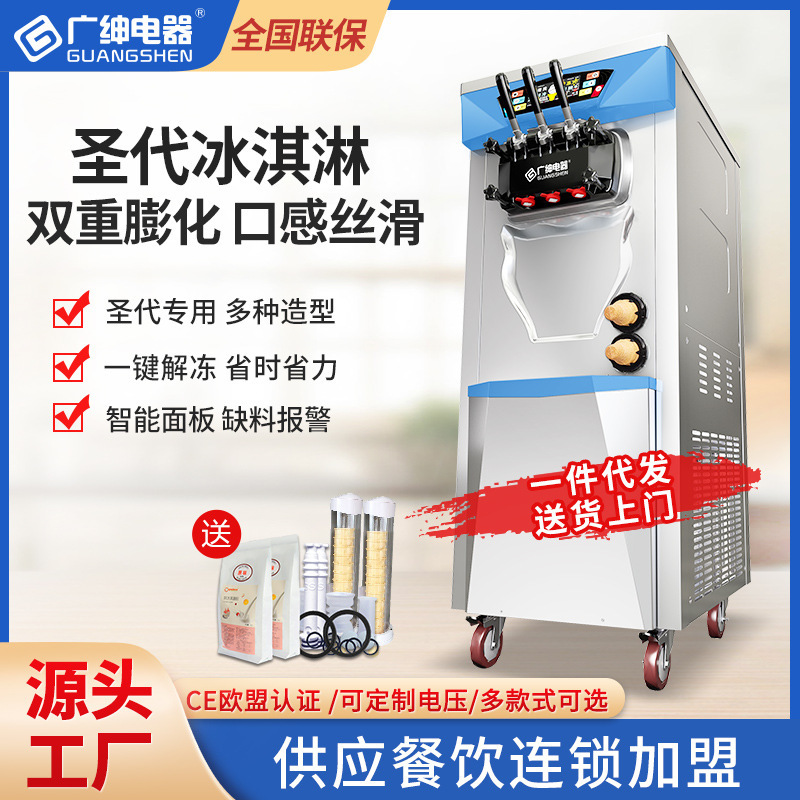 Quảng cáo, hoàn toàn tự động, kem dựa trên Internet và kem ốc quế, BJK288
