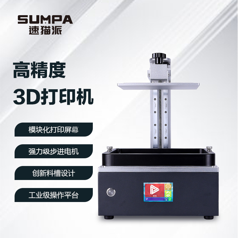 M200 LCD photo fixture printer 8.9 inches sumaopai high accuracy DLP photo fixture printer