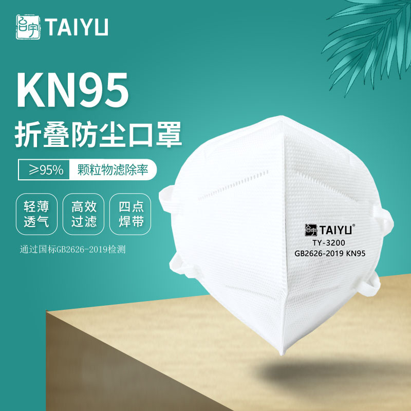 Mặt nạ Taiwoo TAIYU, KN95 chống bụi.