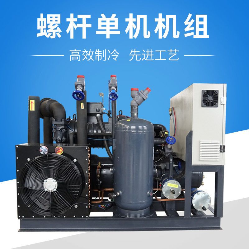 Low-temperature spiral, single compressor unit, food processing plant, seafood refrigeration unit