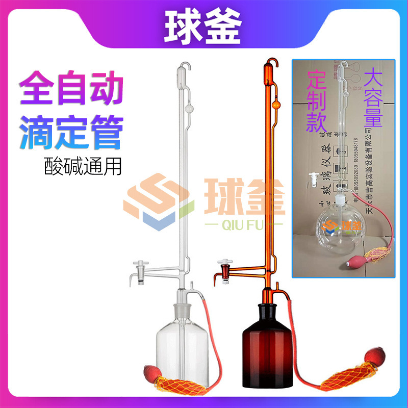 Full automatic drip-fixing (with balloons) grinding tubes of the sand trifluoride are automatically integrated with zero acid.