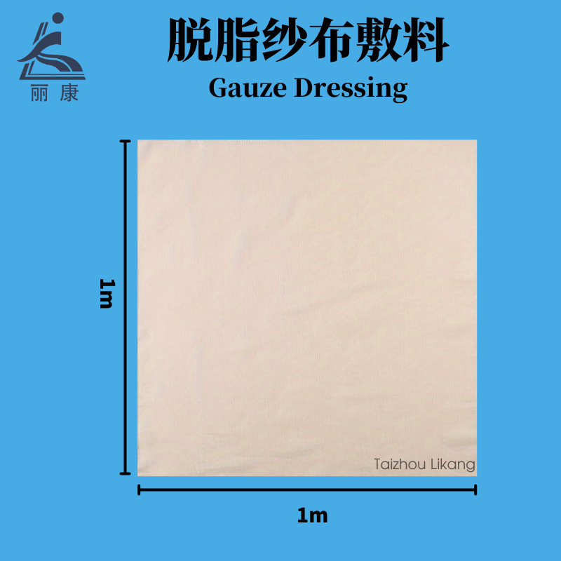 定製1㎡脫脂紗布敷料Gauze Dressing急救包組合配件外貿獨立包裝