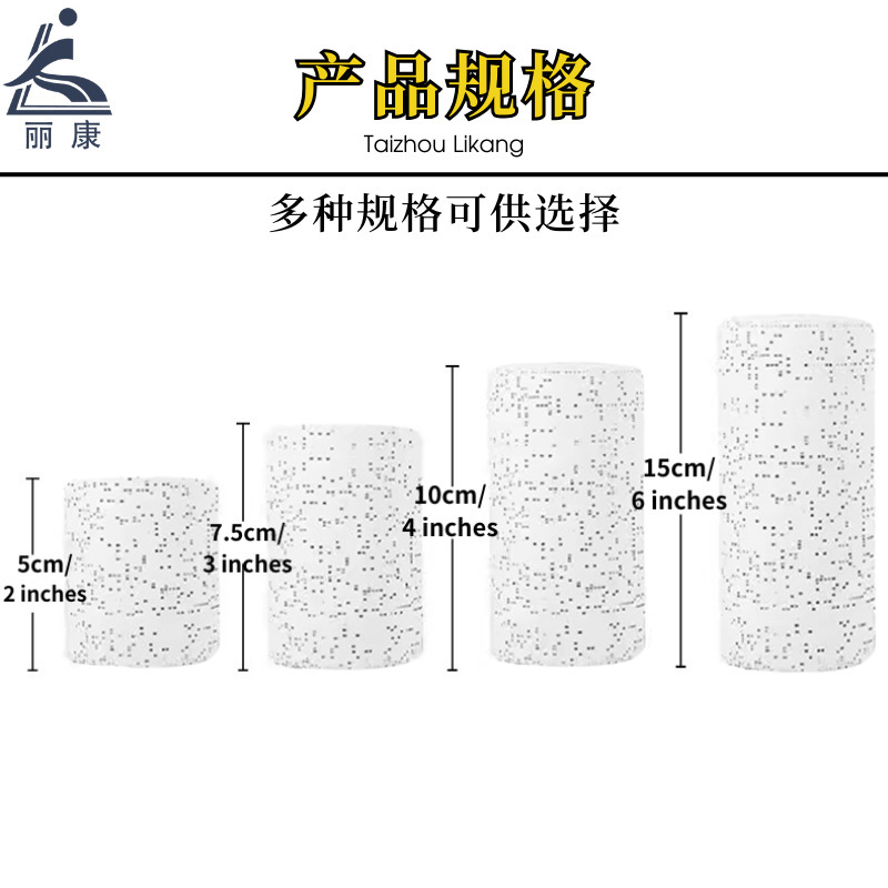 跨境現貨巴黎熟石膏繃帶多規格定製POPBandage美術畫肌理骨科固定