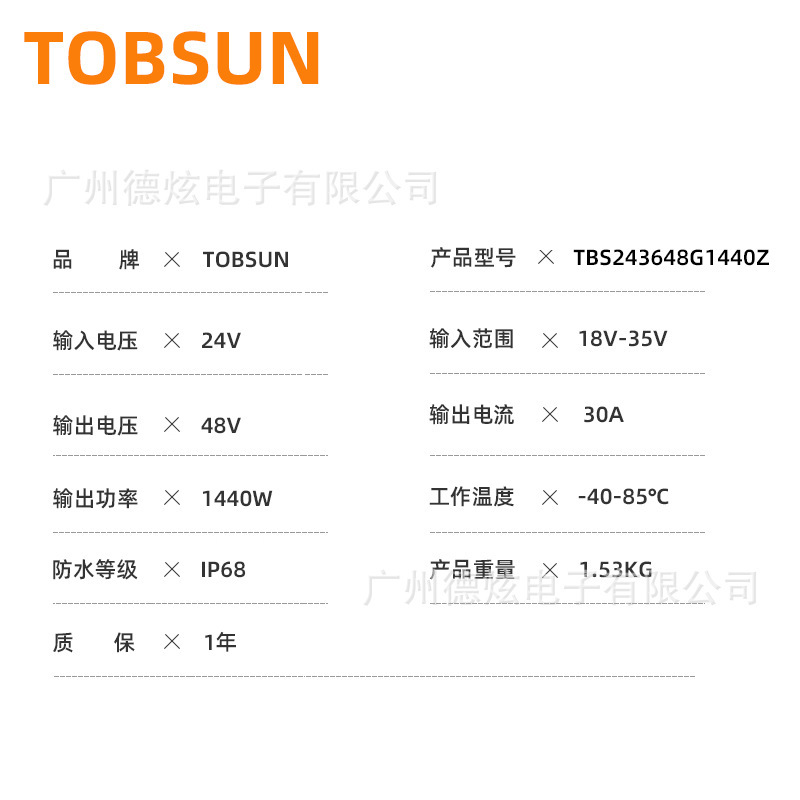 24V升48V 30A大功率轉換器 直流轉變壓器 DC-DC降壓模塊