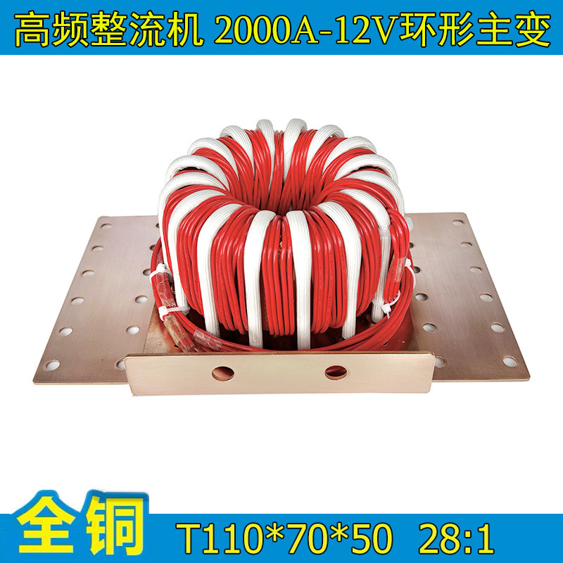 Shenzhen high-frequency electroplating source dry transformer 1500A 12V welder transformer wholesaler