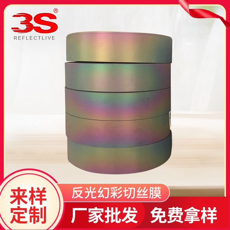 The factory supplies the colored and cool seven-colored mirror filaments, the mirror filaments, the mirror phantom.