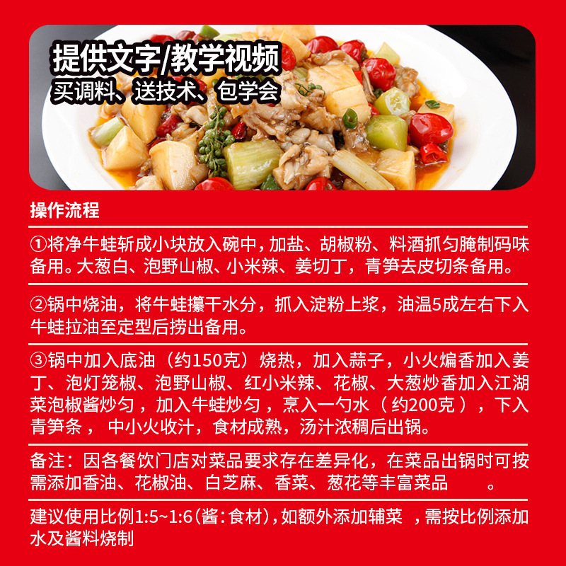 Một chút nước sốt ớt Sichuan, một loại nước sốt rau cải, một con thỏ bánh gừng.
