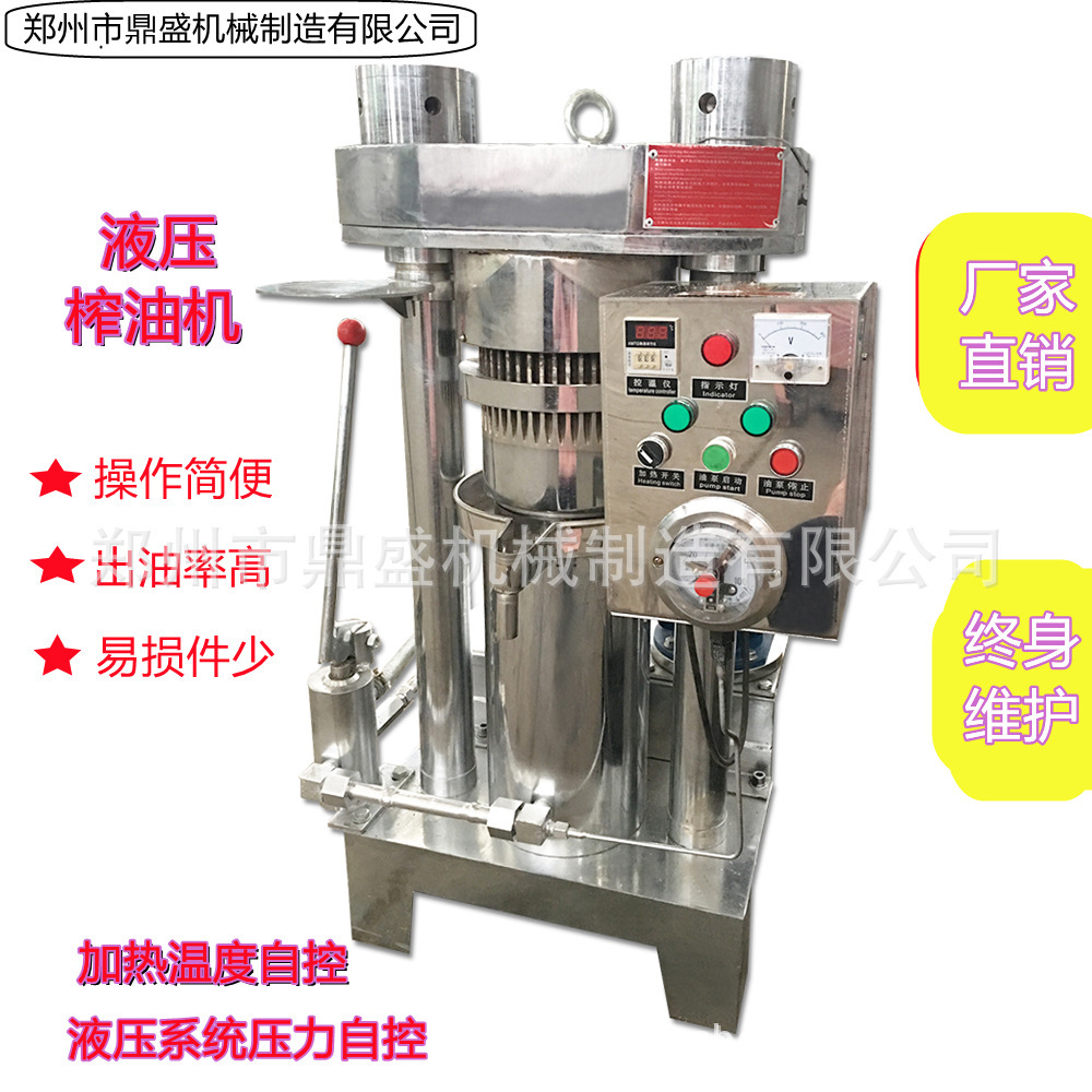 8公斤20公斤鼎盛液壓芝麻榨油機 可可豆椰子全自動炸油機