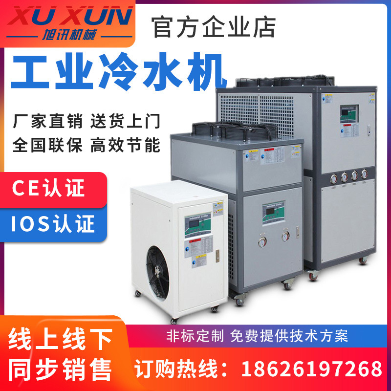 Henan Luoyang Relayer directs from a chiller screw cold-water chiller group industrial cold-water plant