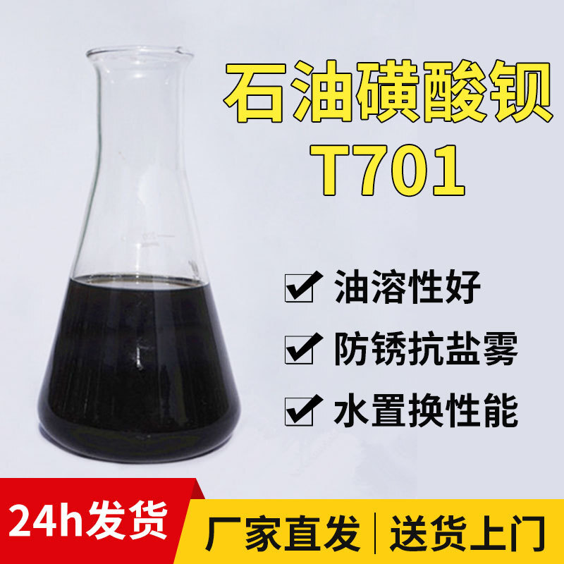 Oil sulfate to T701 stain-resistant lubricant, liquid accelerant sulfuric acid to rust.