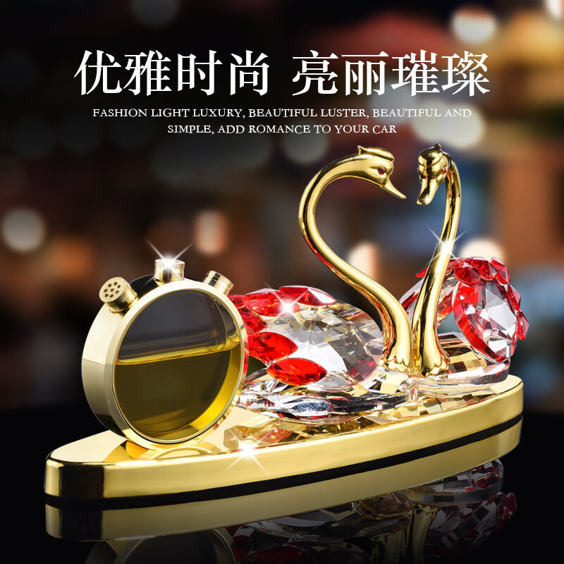 Car-mounted fragrance car. Conservator-laying crystal swan. Light luxurious alloy couple.